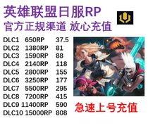 Hero Alliance Day Suit Recharge LOL Japan Surrogate 11400RP End Tour Alliance Fist Point RP Recharge