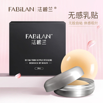 Fa Bilan no glue-free milk paste self-adhesive chest patch female wedding dress anti-bump nipple paste big chest small chest flat chest