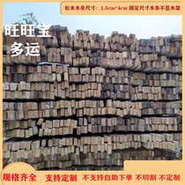 Playing wooden frame wooden bar packing Wood flow express wooden frame special pine wooden pad wooden box special strip