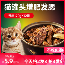 Canned cat food 170g wet food staple food cans Chicken into young cat snacks Cat strips Fattening hair gills nutrition calcium supplement
