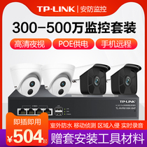  TP-link monitoring equipment set High-definition outdoor POE network camera full set of commercial supermarkets 8-way 4-way