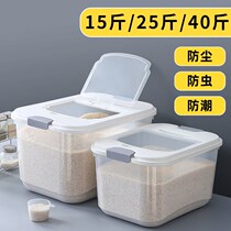Kitchen rice barrel household sealed rice box 15-40kg rice tank storage tank insect-proof moisture-proof rice storage box