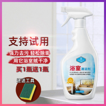 Bathroom cleaner shower room clean glass faucet scale scavenger wash toilet tile to stain artifact