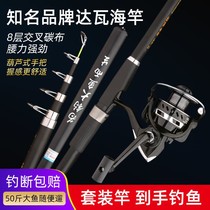 Dawa Sea Rod Sea Rod Suit Carbon Sea Fishing Special Price Rod throw rod far-throw rod Rod Suit Sea Rod composition
