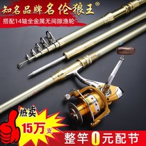 Name Lenn Wolf King Sea Rod Suit Ultra Far Throw Rod Rod Fishing Rod Fishing Rod Suit Sea Fishing Rod Gear Combination