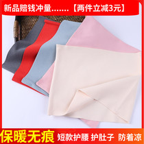 Stomach warm stomach belly summer ultra-thin short waist belt for men and women waist warm stomach monthly cold artifact