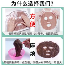 Seaweed mask mold Mask paper adjustment film bowl Facial beauty tools Mask free adjustment tray Anti-overflow paper film model