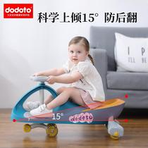 Twisted car Children slipping can sit on baby sliding universal wheel Niu Niu anti-rollover adult toys mute 3