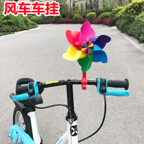 Windmill car hanging scooter toy childrens decoration accessories bicycle baby stroller pendant cartoon rotating bicycle