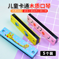 Childrens wooden harmonica 16-hole kindergarten Primary School students beginners playing musical instrument gift mouth organ toy prize