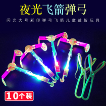 Glowing slingshot arrow toy flying fairy flash bamboo dragonfly children catapult flying saucer small plane luminous Dart