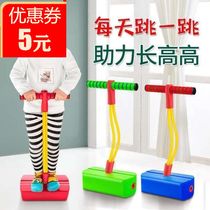 Children encourage the artifact frog jumping training equipment to increase the toy jumping bar bouncing sports bouncing ball to touch the high horse