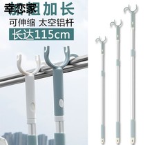 Closer bar retractable clothes Bar household clothing bar fork head bracket balcony hanging and picking clothing artifact