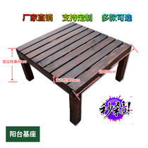 Anticorrosive wood floor balcony terrace platform courtyard pedal steps moisture-proof solid wood wood waterproof outdoor