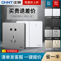 Chint switch socket 86 type household panel dual control concealed USB socket modern simple one open five hole glass