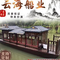 Wooden boat Park Scenic Area large solid wood imitation retro nostalgic water dining electric tourism painting boat house boat homestay