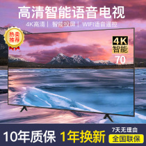 Kangshijia 32-inch LCD 55-inch TV network 50-inch 60 70 80 explosion-proof intelligent curved surface HD Wireless
