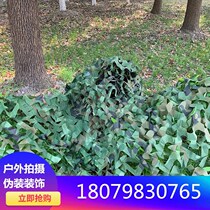 Anti-aerial photography camouflage net sunscreen household roof sun net green shade single-layer net