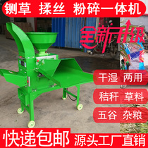 Multifunctional guillotine kneading machine dry and wet dual-purpose cattle and sheep shredder grass cutter household farming corn straw