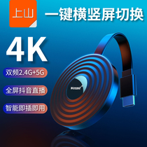 Mobile phone wireless projector erect screen live same screen connection TV display projector ultra high clear 4K dual frequency 5G