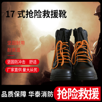 Type 17 fire fighting boots high temperature resistant fire fighting shoes fire rescue boots national standard certification manufacturer direct supply