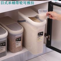 Rice barrel narrow household high barrel Japanese-style plastic sealed rice storage tank flour storage box moisture-proof and insect-proof rice storage artifact