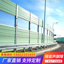 Highway sound barrier Factory sound barrier Community sound barrier wall anti-noise green sound-absorbing board machine