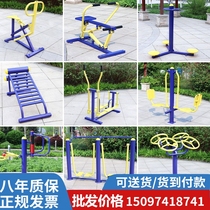 New rural middle-aged and elderly health exercise Park fitness equipment fitness path Park fitness equipment horizontal bar