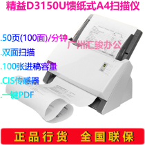 Plustek lean D3150U paper feed scanner color double-sided A4 automatic paper feed high speed Office documents
