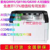 Ziguang Q8095 Q8100 paper feed scanner A3 high speed HD double sided office high volume