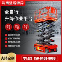 Full self-propelled mobile cutting fork lift custom small electric hydraulic lifting platform equipment aerial work