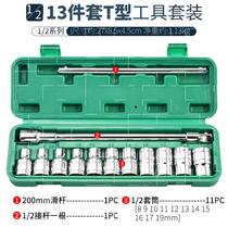 10 Combination set 8-24mm socket wrench auto repair truck repair toolbox set