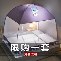 Mongolia Packs Mosquito Nets Home children Anti-fall Summer Anti-mosquito Dormitory Fold-free installation No need to stand for easy disassembly