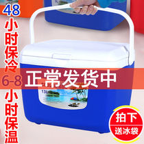 Car insulation box Refrigerator Food preservation Portable small refrigerator Outdoor fishing box Ice bucket cold foam box