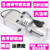 Electric cigarette machine automatic high-power manual self-made cigarette puller pull small household with own grinder empty tube