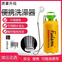 Dormitory bath artifact unplugged mobile shower university bedroom rental room wild camping temporary bath