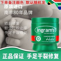 South Africa camphor cream ingrams Ingrid clear foot cream anti-mosquito Cordyceps open cream imported anti-itching cream