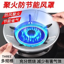 Non-embroidered steel stove windproof energy-saving cover gas gas cover polyfire cover bracket furnace cover non-slip household energy-saving cover ring