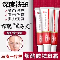 Whitening Dispatches Hydro Quinhydrite Cream to de-spot Pale Spotted to Decompose Melanin Fading Yellow-brown Brown Spots