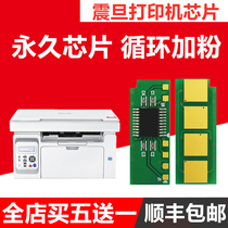 Applicable to Sinian ADDT209E Chip AD209PW AD229PS AD229PNW AD229MWC Clearer