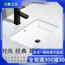 Dongpeng lower basin rectangular ceramic household wash basin embedded washbasin toilet size wash basin