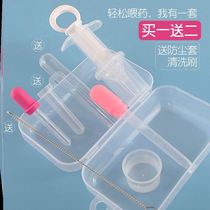 Baby feeding medicine artifact children three-year-old syringe feeder children take medicine artifact suit anti-choking water feeding medicine