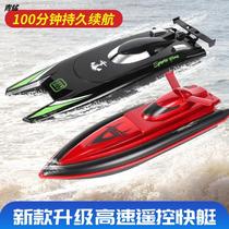 Large remote control boat high-speed remote control speedboat charging fast boat wireless electric boy childrens water toy boat model