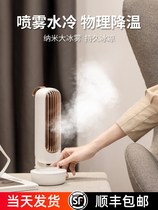 Room small air-conditioning air-conditioning fan refrigeration household silent mini kitchen artifact dormitory low power summer cool