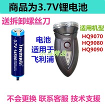 Philips philips2 head electric shaver Phillips razor HQ9070HQ9080 battery