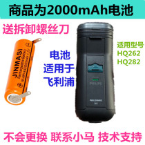 Suitable for PHILIPS PHILIPS Shaver Philip Accessories Rechargeable Battery HQ262 HQ282 HQ346