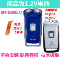 Suitable for PHILIPS PHILIPS Shaver accessories battery HQ851 Philip razor rechargeable battery HQ852
