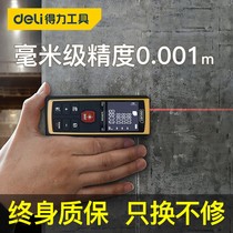 High-precision infrared electronic ruler infrared electronic measuring ruler laser ruler distance measuring instrument