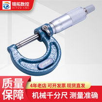 DASQUA Delta time Section 0-25 Industry-level high-precision 0-01mm outer diameter mechanical micrometer 25-50