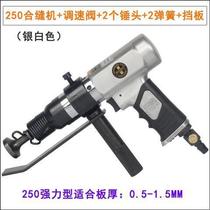 New product sewing machine air pipe sewing machine pneumatic hammer air hammer pneumatic hammer pneumatic edge banding machine pipe fitting machine